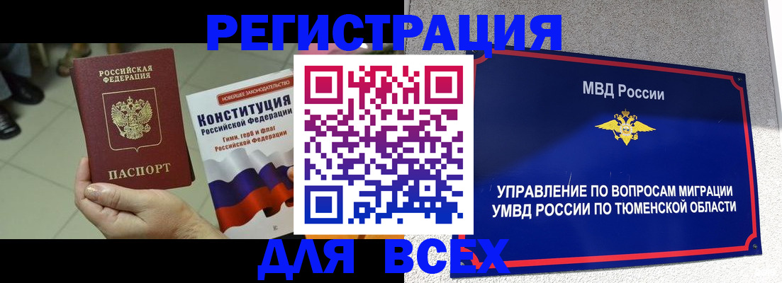 временная прописка в Юрьевце