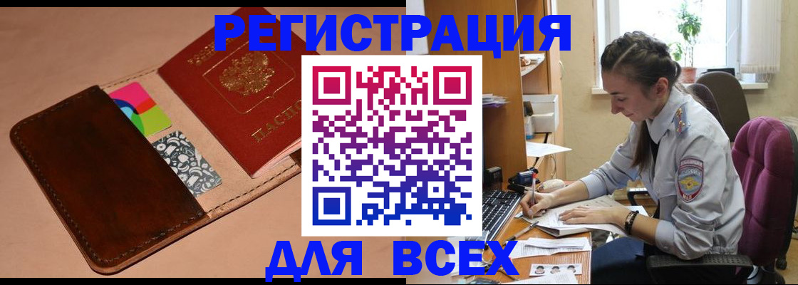 временная прописка в Юрьевце