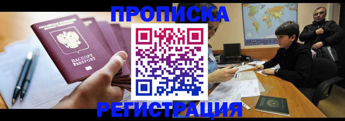 временная регистрация 2025 в Юрьевце