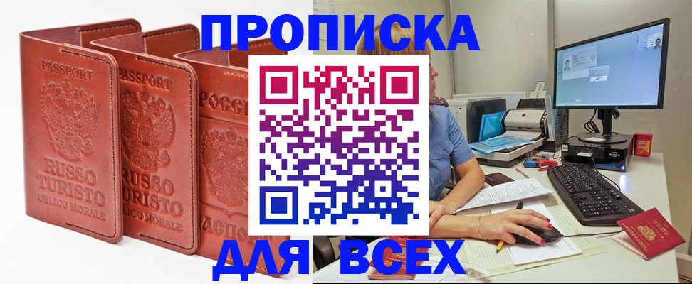 временная регистрация для школы в Юрьевце