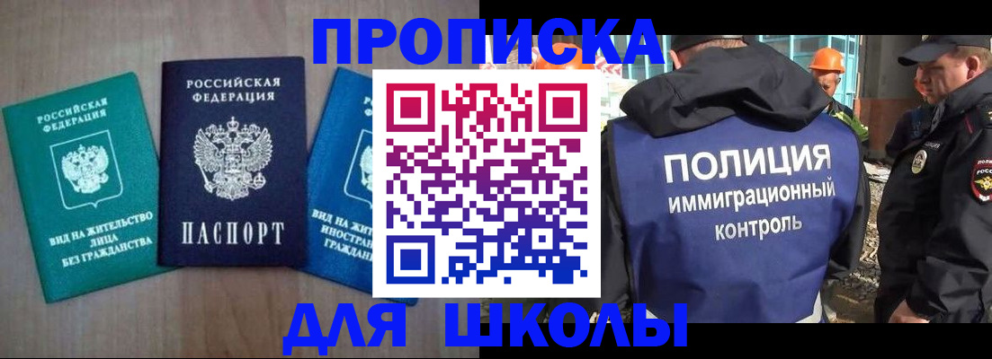 прописка иностранных граждан в Юрьевце