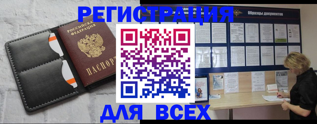 прописка гарантия в Юрьевце