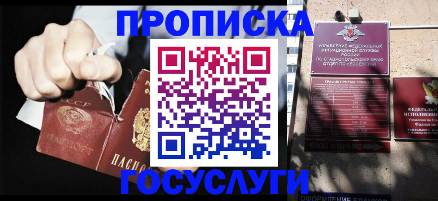 прописка 2025 в Юрьевце