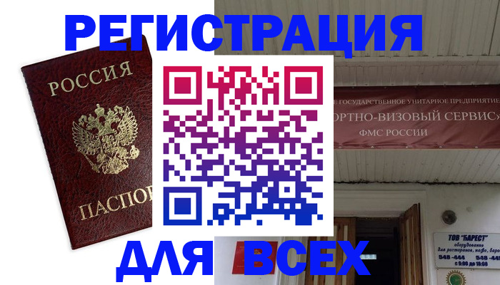 прописка в Юрьевце