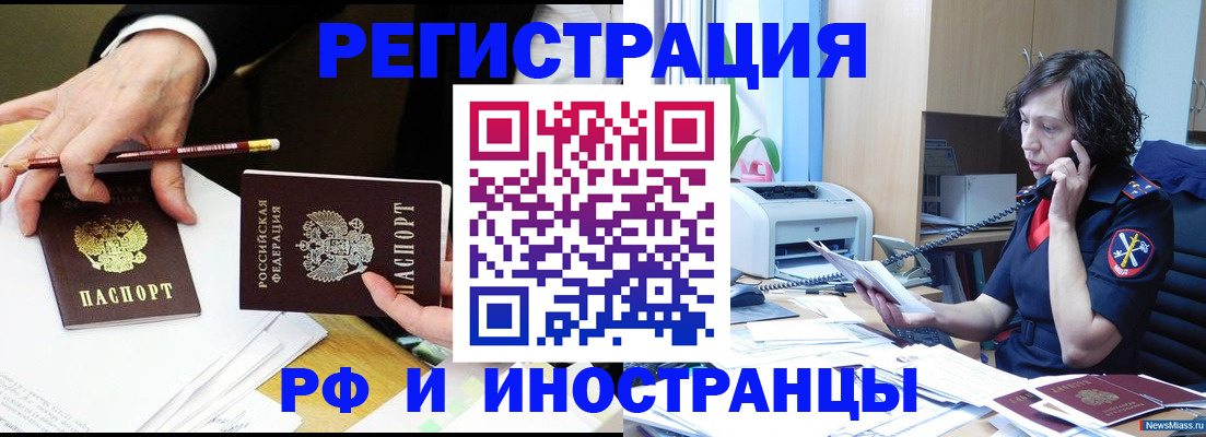 временная регистрация недорого в Юрьевце