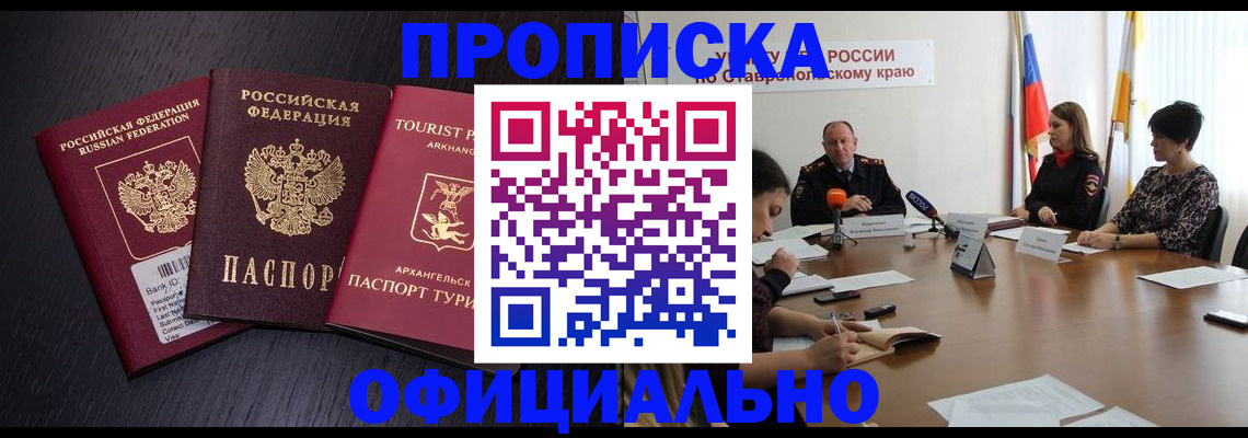 временная регистрация купить в Юрьевце